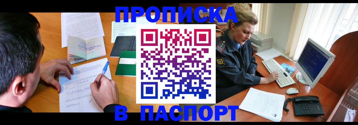 прописка для кредита в Ростовской области