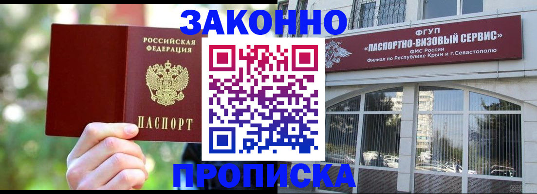временная регистрация гарантия в Ростовской области