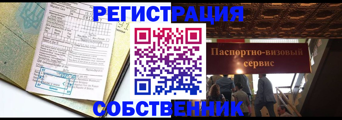 прописка для работы в Ростовской области